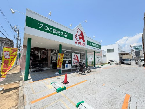 スーパー　A-プライス庄内店（スーパー）まで377m