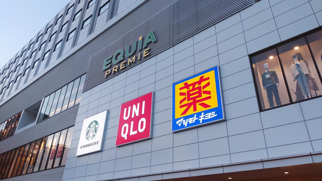 東武東上線 和光市駅 徒歩2分 8階建 築30年の周辺写真