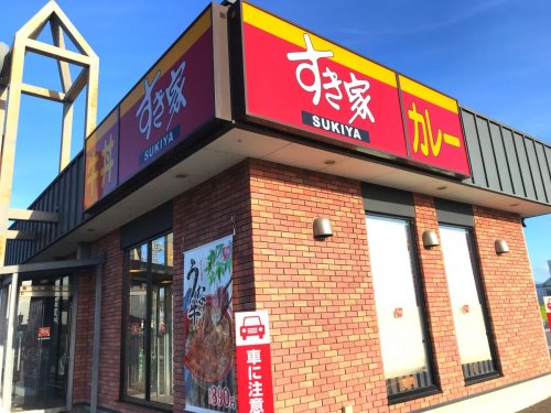 飲食店　すき家　竜ヶ崎馴柴店（飲食店）まで1564m