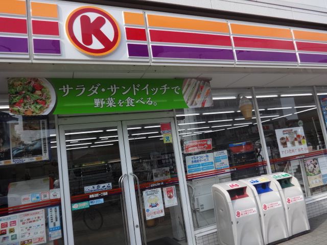 コンビニ　サークルＫ（コンビニ）まで110m