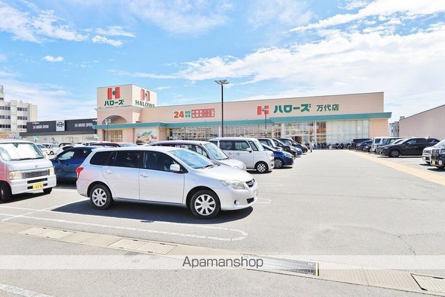 スーパー　ハローズ万代店（スーパー）まで359m