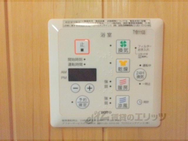 その他設備　浴室乾燥機