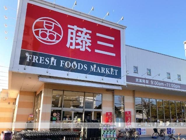 その他　藤三中筋店（その他）まで335m