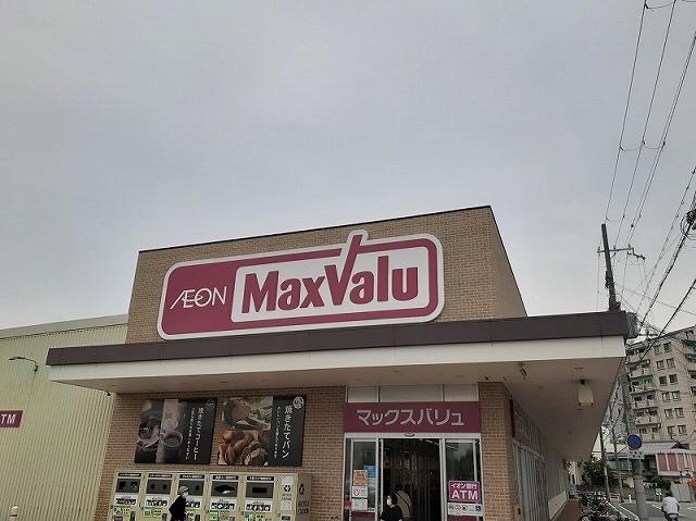 その他　マックスバリュ網干南店まで1400m