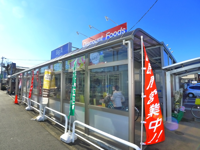 その他　ＢＩＧ－Ａ（２４時間営業）（その他）まで2050m