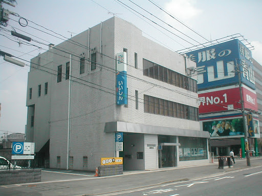 銀行　飯塚信用金庫福岡地行支店（銀行）まで761m