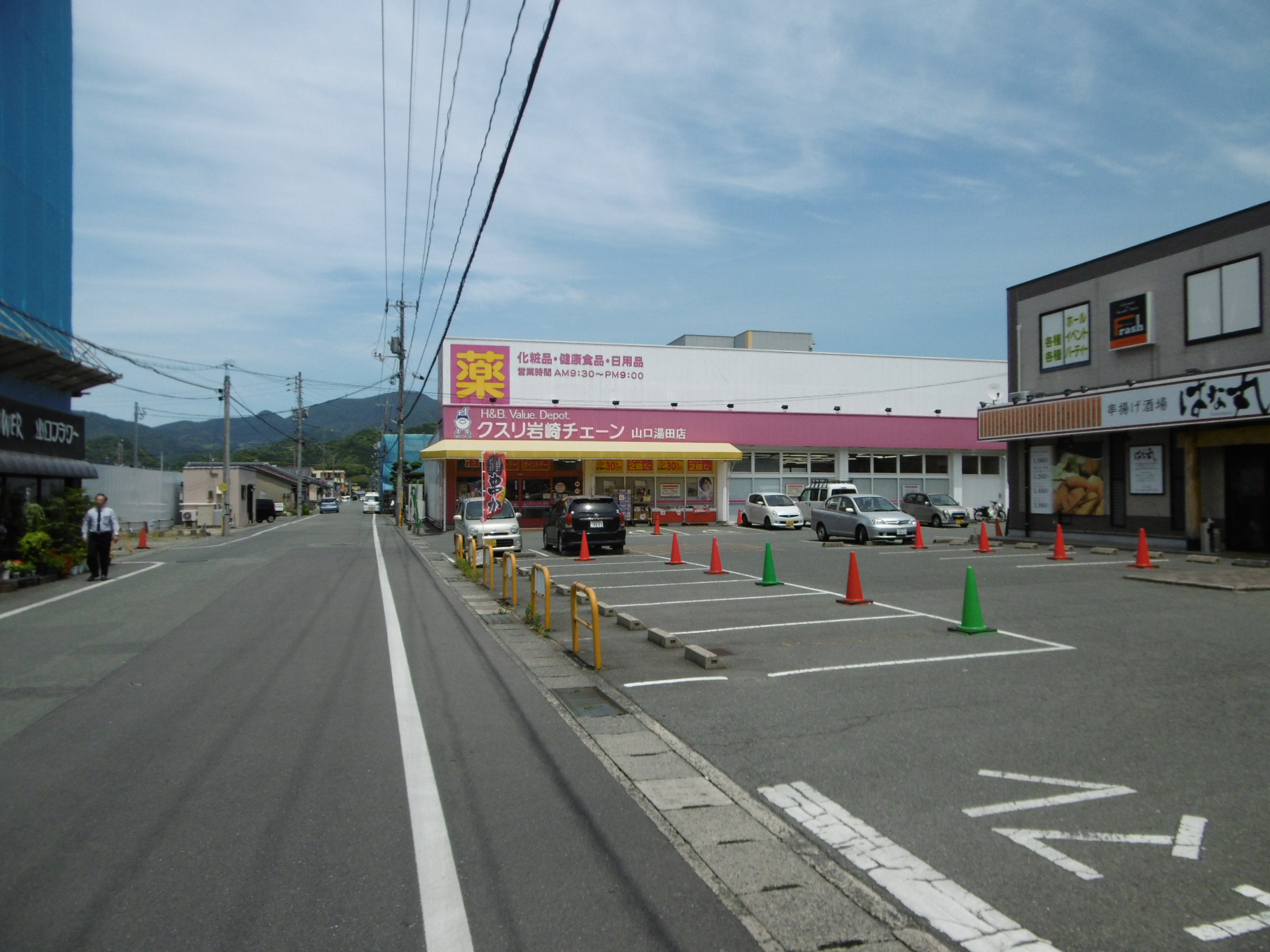 【シャーメゾンステージ碧・湯田のドラックストア】