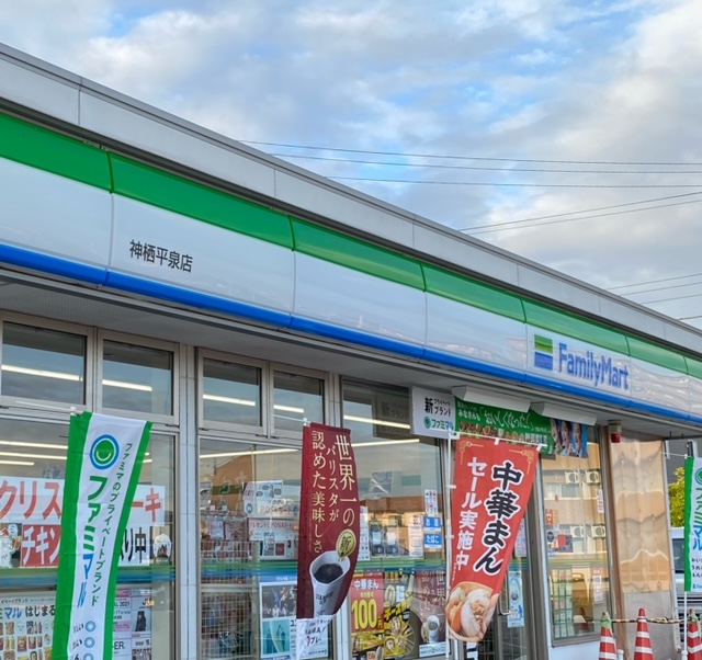 ルクシール神栖の周辺写真