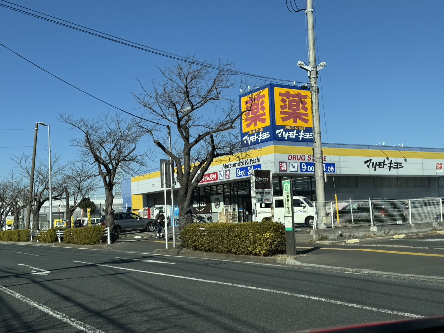 【浦安市猫実のマンションのドラックストア】