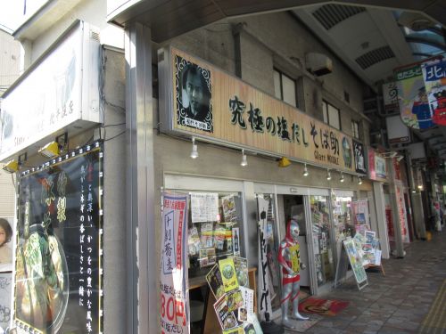 【ハーモニーテラス竹の塚Vの飲食店】