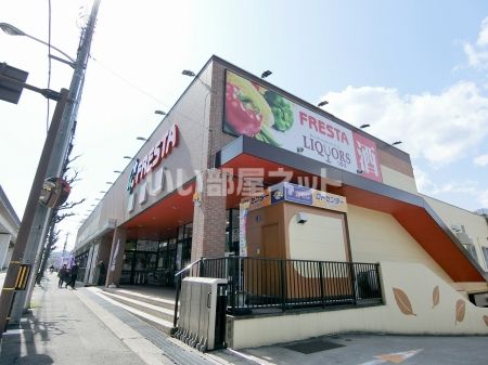 【広島市安佐南区高取北のアパートのスーパー】