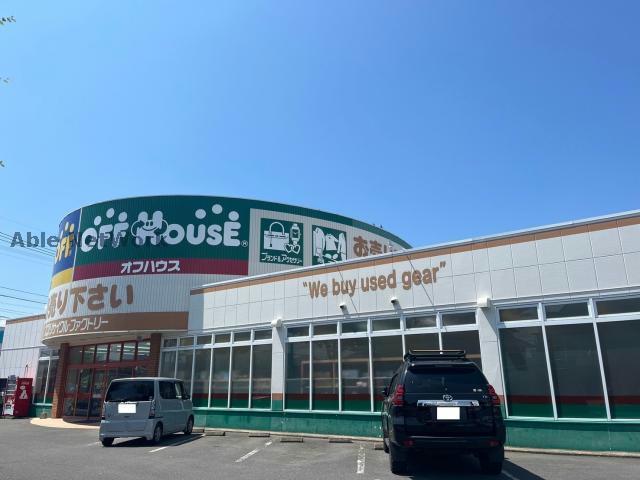 その他　オフハウス長崎大村店（その他）まで870m