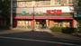 スーパー　食品館アプロ桜川店（スーパー）まで463m