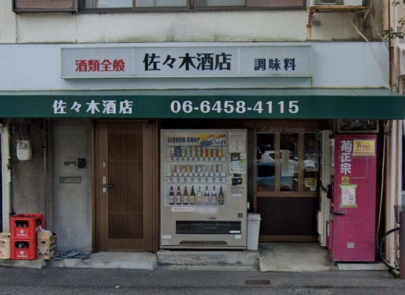 その他　佐々木酒店（その他）まで429m