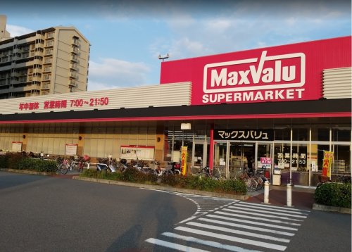 スーパー　マックスバリュ（スーパー）まで553m