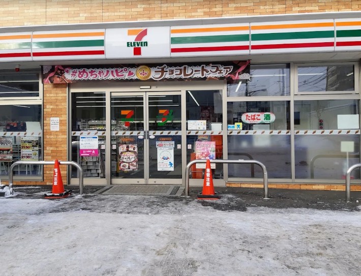 コンビニ　セブンイレブン札幌南平岸店（コンビニ）まで309m
