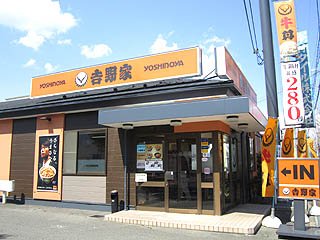 ハックベリー茨木南　吉野家中環学園町店（その他　1332m）