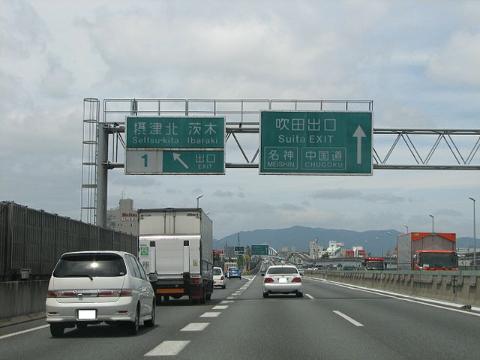 ハックベリー茨木南　近畿自動車道摂津北IC（その他　1208m）