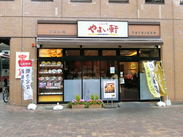 飲食店　やよい軒立川北店（飲食店）まで588m