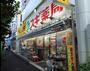 ドラックストア　スギ薬局　新宿若松町店（ドラッグストア）まで358m