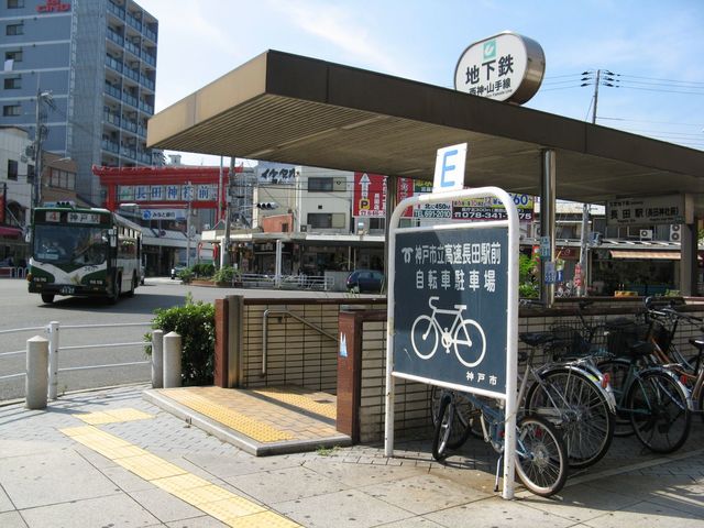 その他　長田駅(神戸地下鉄 山手線)（その他）まで405m