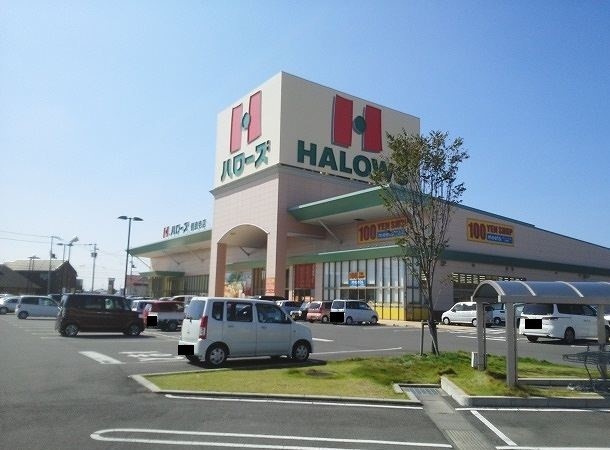 スーパー　ハローズ観音寺店（スーパー）まで650m