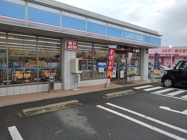 コンビニ　ローソン（コンビニ）まで210m