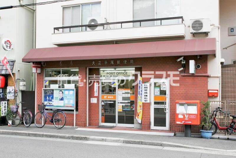 郵便局　大正平尾郵便局（郵便局）まで113m