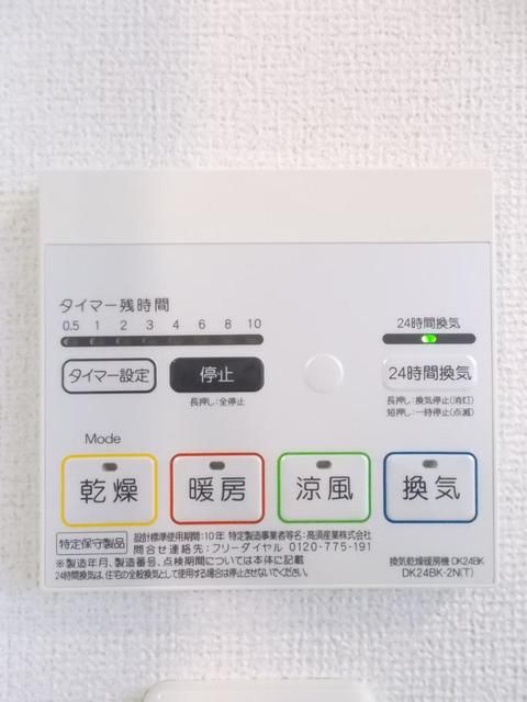 その他設備