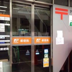 郵便局　墨田横網郵便局（郵便局）まで469m