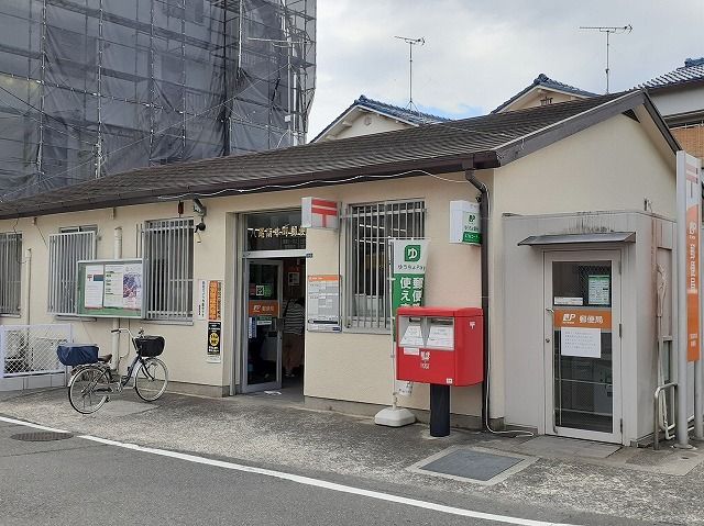 郵便局　八尾南本町郵便局（郵便局）まで500m