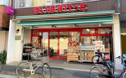スーパー　まいばすけっと 二葉4丁目店（スーパー）まで110m