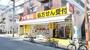 ドラックストア　スギ薬局 二葉店（ドラッグストア）まで262m