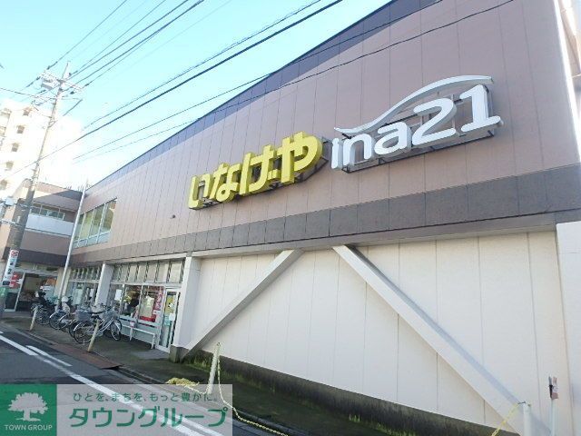 スーパー　いなげや川崎幸店（スーパー）まで370m