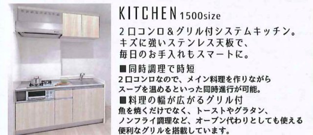 キッチン　完成パース