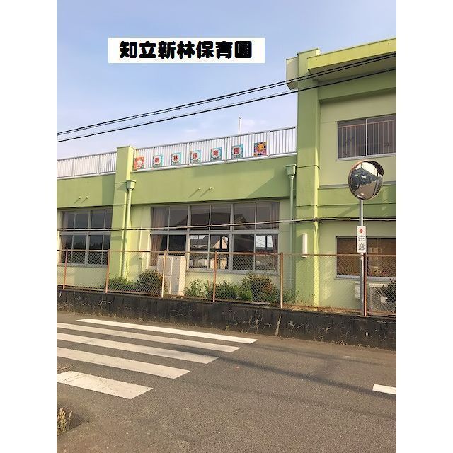 幼稚園・保育園　新林保育園（幼稚園・保育園）まで400m