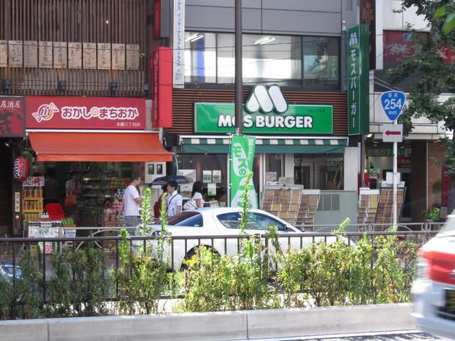 飲食店　モスバーガー（飲食店）まで400m