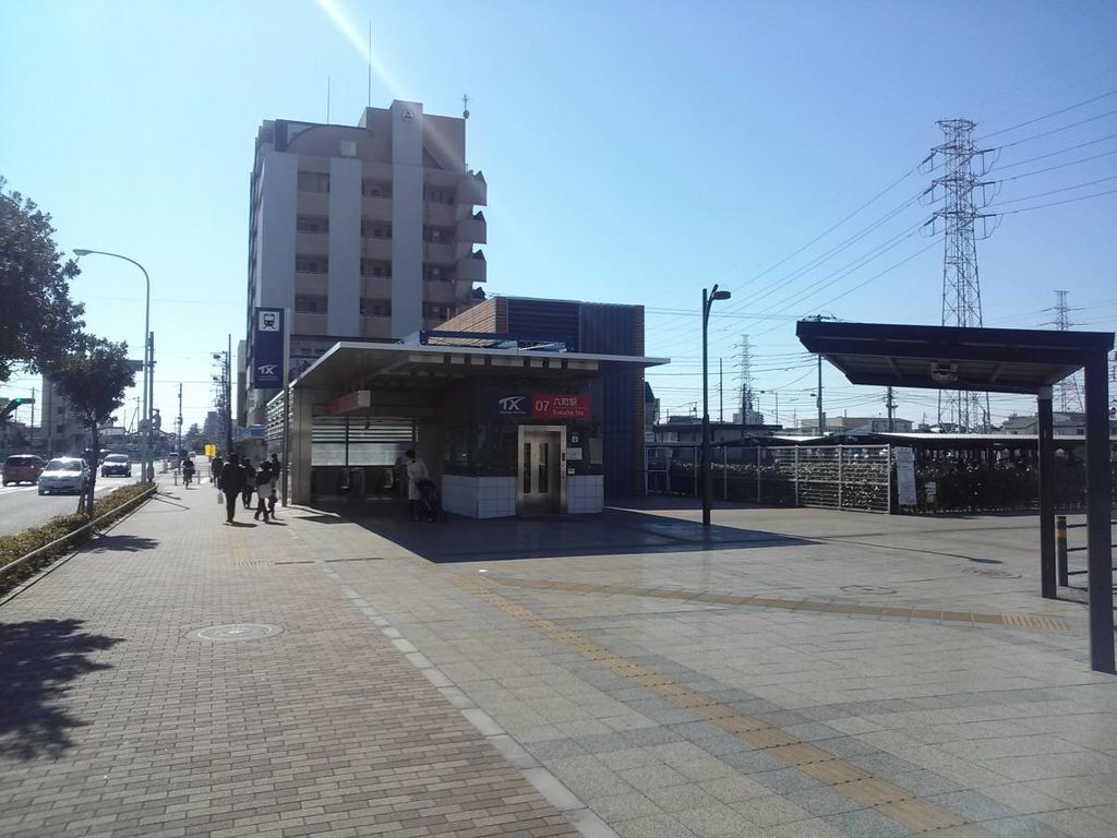 その他　六町駅(首都圏新都市鉄道 つくばエクスプレス)（その他）まで2960m