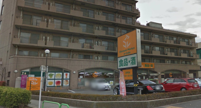 スーパー　ビッグ・エー練馬高松店（スーパー）まで792m