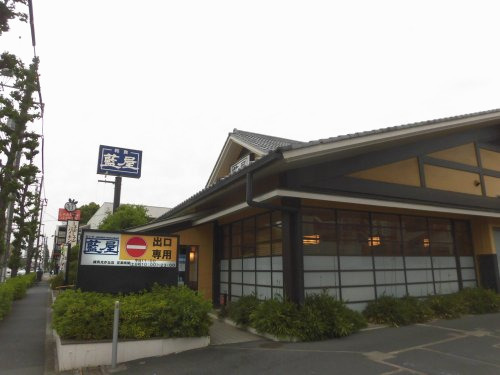 飲食店　藍屋 練馬光が丘店（飲食店）まで255m