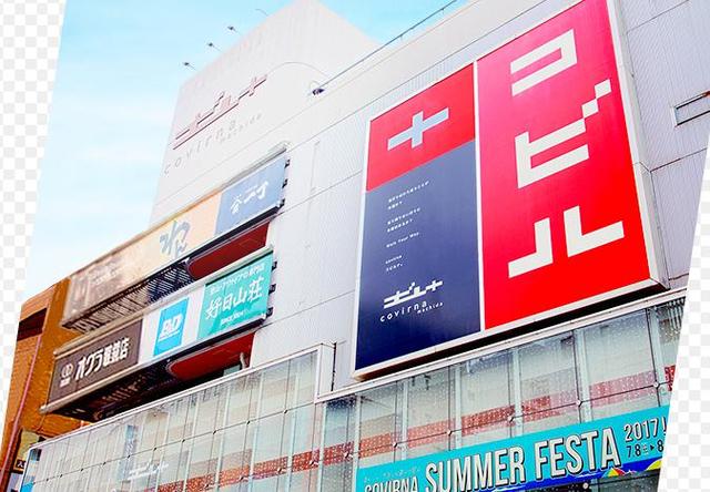 ショッピングセンター　コビルナ町田（ショッピングセンター）まで392m