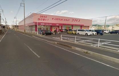 ドラックストア　ディスカウントドラッグコスモス児島店（ドラッグストア）まで1389m