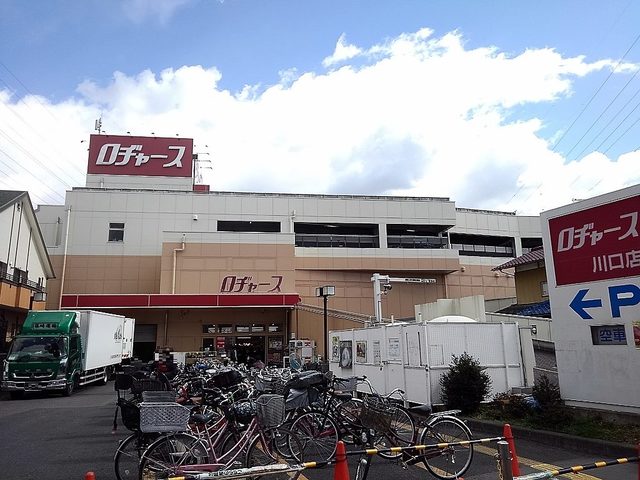 スーパー　ロジャース川口店（スーパー）まで1100m