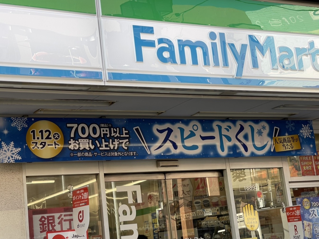 コンビニ　ファミリーマート大岡二丁目店（コンビニ）まで330m