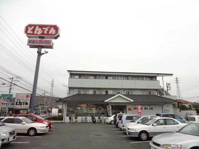 飲食店　とんでん（飲食店）まで595m