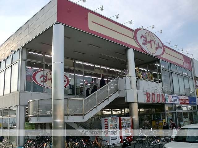 その他　ダイソー（その他）まで950m