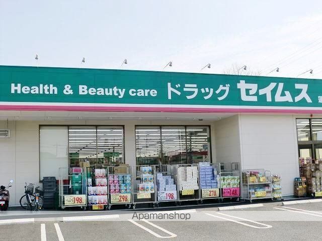 ドラックストア　セイムス（ドラッグストア）まで1100m