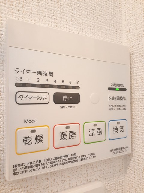 その他設備