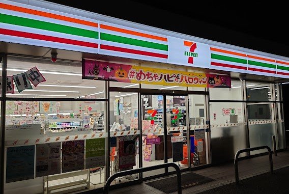 コンビニ　セブン－イレブン　甲賀市役所前店（コンビニ）まで600m