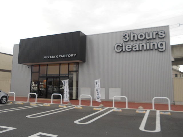 その他　クリーニング店（その他）まで1600m